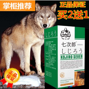 男用久勃伟戈一粒硬十天虫草鹿鞭王胶囊七次郎玛卡补品急男性用品