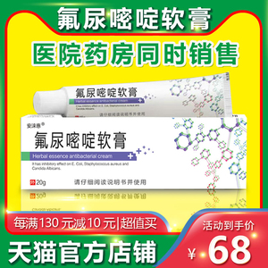 5氟尿嘧啶软膏五氟脲嘧啶乳膏外用 克优膏肉刺丝状寻常尤去除正品