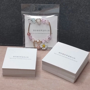 8x8白色韩版手串包装卡片皮筋发圈纸卡定制手镯垫子卡手链袋防尘