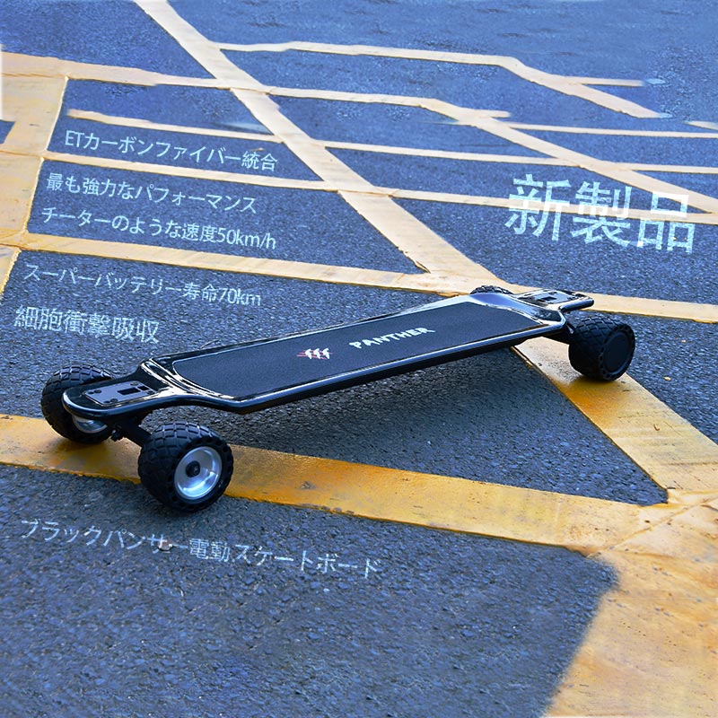黑豹et碳纤维一体电动滑板长板速降竞速遥控双驱四驱高续航2020款