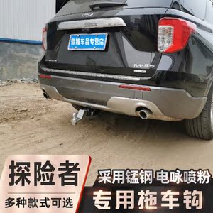 20款福特探险者改装拖车钩锐界翼虎途睿欧全顺新福克斯流氓牵引勾