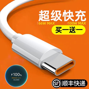 适用华为荣耀50数据线超级快充头两2米1.5m加长honor大头50pro手机充电线5ose充电器Type-C大头宽口双面盲插