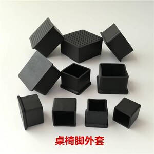 耐磨损椅子脚套防滑椅脚垫桌包腿垫桌椅腿套凳子脚椅脚垫钢管配件