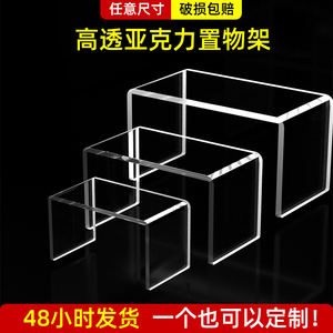 亚克力置物架桌面展示架橱柜分层隔板收纳神器包包冰箱透明增高架