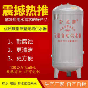卧龙牌无塔供水器全自动家用不锈钢碳钢供水设备水罐压力罐储气罐