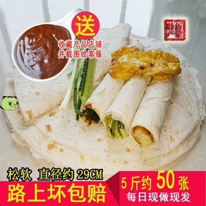 临沂特产单饼