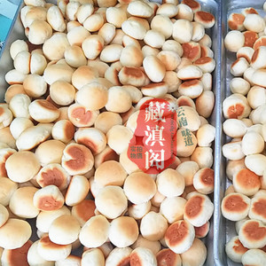 昆明回饼云南特产食品传统糕点小时候的味道奶油甜咸松软点心茴饼