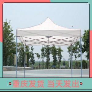 重庆发货白色广告帐篷户外折叠遮阳雨棚婚庆活动定制印刷刻字大伞