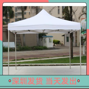 深圳发货白色广告帐篷户外折叠遮阳雨棚婚庆活动定制印刷刻字大伞