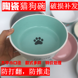 猫狗盆宠物狗碗黑色陶瓷微瑕大号容量大小型犬食盆水碗护颈防打翻