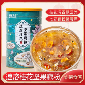 美粥食客坚果藕粉速溶罐装桂花羹早餐食品速食营养排行榜冲调饮品