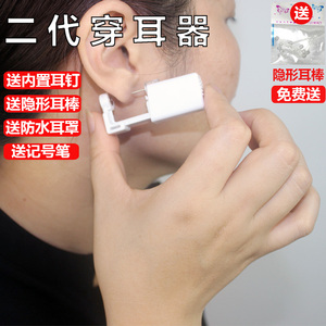 打耳洞神器一次性防过敏耳钉枪耳骨钉专用枪无痛扎耳朵枪穿耳器