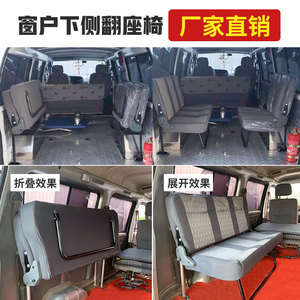 大通依维柯折叠适用于金杯海狮全顺v80福田座椅侧壁中顺挂壁侧翻