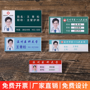 亚克力别针工牌护士胸牌工作透明员工工号工作牌医生胸卡定制定做
