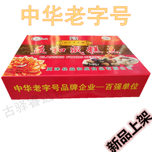 益和成糕点点心甜品蜜三刀夏津特产老牌名吃零食包邮山东老字号0人