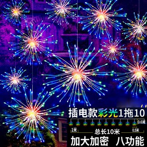 归才太阳能灯庭院灯闪光彩灯串灯户用花园树灯阳台装饰节日烟花灯