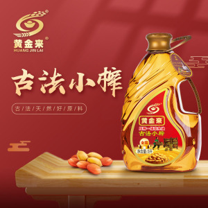 黄金来压榨一级花生油5l 古法小榨 食用油