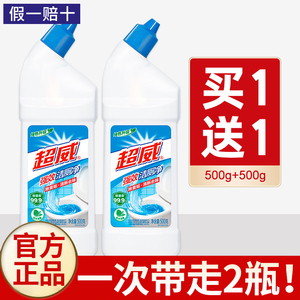 超威洁厕净500ml*2瓶强效强力除垢除臭灵剂液马桶清洁剂官方正品