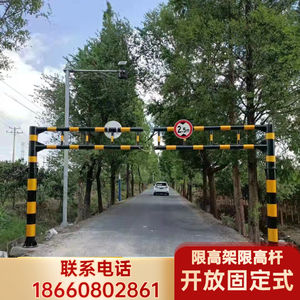 公路限高架道路限高杆打开式活动限高架杆防护乡村限高门架龙门架