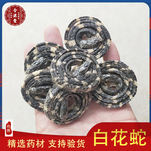 白花蛇中药材金钱白花蛇正品干货一条5克左右小白花蛇泡酒料包邮