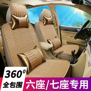宝骏730专用座套七座汽车坐垫四季通用360全包围座椅套商务车坐套