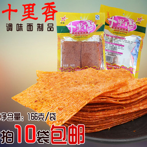 十里香辣条