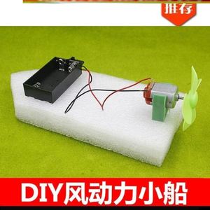 自制动力小船材料手工五年级科学船diy船科学实验马达船做船风力