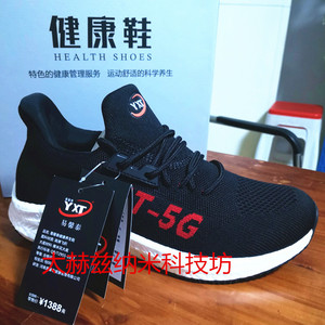 易馨泰太赫兹健康鞋能量鞋磁疗养生鞋5g保健鞋按摩理疗鞋纳米鞋女