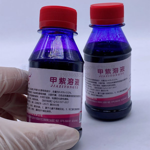 甲紫溶液医用100ml小瓶紫药水龙胆紫消毒液皮肤抑菌剂外用
