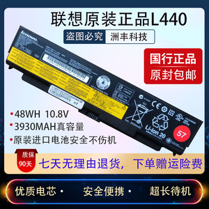 联想原装ThinkpadL440 L540 W540 W541 T440P T540P6芯笔记本电池
