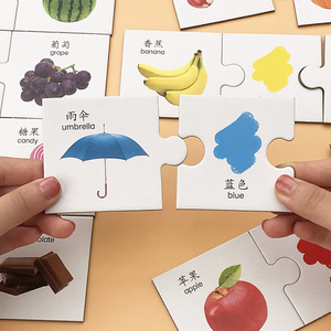 中国幼儿启蒙配对卡片23平图宝宝益智早教玩具6岁4儿童拼图男孩女