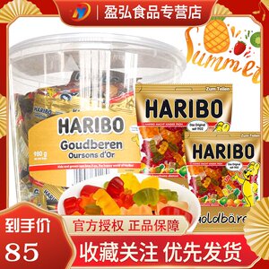 德国原装进口haribo哈瑞宝金熊小熊软糖qq糖混合水果桶装橡皮糖果