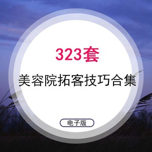 美业拓客方案_美业拓客是做什么的_美业拓客方案种类