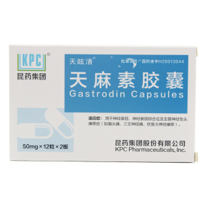 50mg*24粒 神经衰弱 偏头痛 三叉神经痛 枕骨大神经痛 rx人民同泰大
