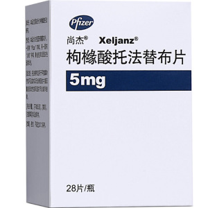 免邮]尚杰枸橼酸托法替布片5mg*28片 中重度活动性类风湿关节炎成年