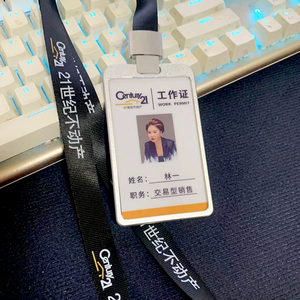 21世纪不动产工作证定制卡套带挂绳工作牌学生保护套门禁员工挂脖