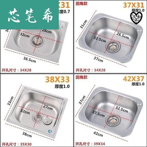 定制单盆水槽不锈钢尺寸简易不锈钢洗手盆水斗小大单盆厨房304