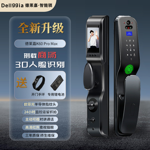 德莱嘉K60-Pro Max3D人脸识别24小时可视对讲通话智能锁指纹锁