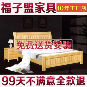 武汉床实木1.5米现代简约1.8米双人床主卧经济型床单人床1.2米床