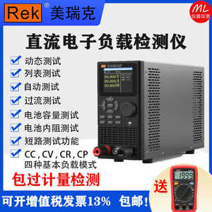 美瑞克RK8510A直流电子负载编程测试仪电池电容/容量内阻短路测试
