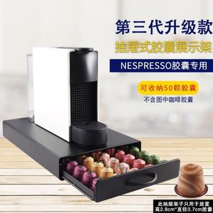 雀巢nespresso胶囊咖啡收纳盒展示架创意抽屉式存储盒子