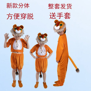 小狮子舞蹈服儿 童动物卡通幼儿园狮子表演服装太空小狮子演出服