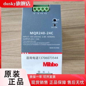 Mibbo米博MQR240-24C 10A直流开关电源480 150W 075-12F 120-24F