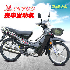 国4国三电喷本田五羊弯梁车弯梁摩托车110cc助力车全新二手通用