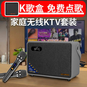 现代音响家庭ktv套装全插电式连电视客厅K歌音箱带网络点歌机顶盒
