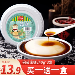 佳仙凉糕240g*3盒即食小零食小吃红糖凉粉凉糕粉四川宜宾特产手工