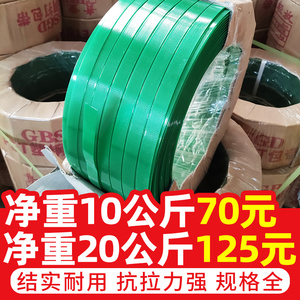 pet塑鋼打包帶塑料捆綁帶綠色1608手工用包裝帶打包扣籃子編織條