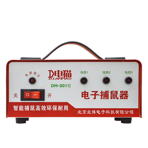 电猫电子老鼠猫驱家机笼捉捕鼠神器器夹子高压v抓耗子电子鼠用