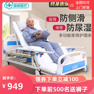 嘉顿老人医用护理床家用多功能病床便孔瘫痪病翻身医疗床手动升降