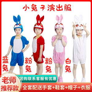 小兔子儿大童动物表演演出服幼儿园小白兔舞蹈小兔子乖乖服装亲子